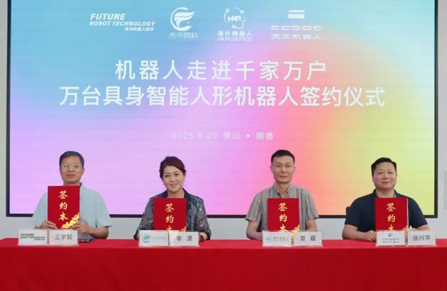 天太机器人如何拿下全球首单万台级人形机器人订单？