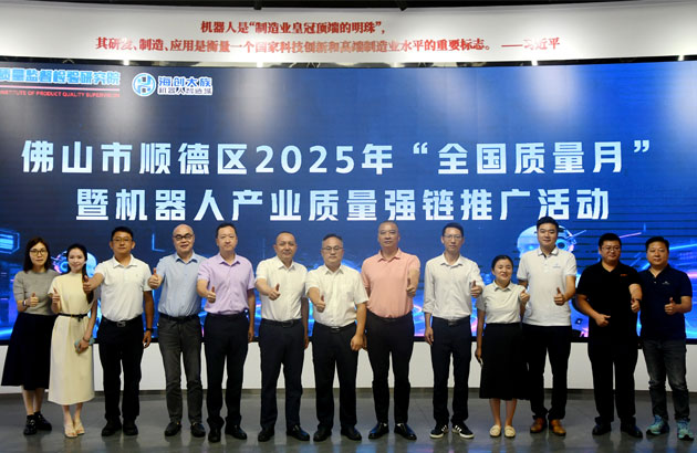 品质从不是选择题，天太代表顺德机器人产业发声