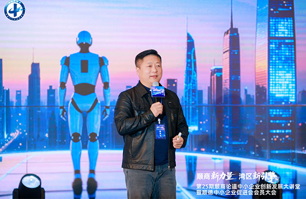 顺商论道2025 | 天太机器人4大“差异化”秘籍，助力中小企业穿越周期，逆势突围！