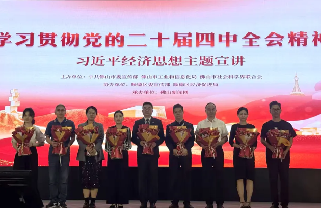 深学笃行守初心  智创未来启新程——天太机器人积极参与习近平经济思想主题宣讲活动